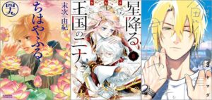 「ちはやふる 49巻」「星降る王国のニナ 8巻」「鯛代くん、君ってやつは。 3巻」