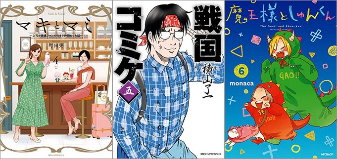 KADOKAWAの漫画セール「ジーン夏フェス2022【第三弾】」が開催中、終了予定日は9月15日