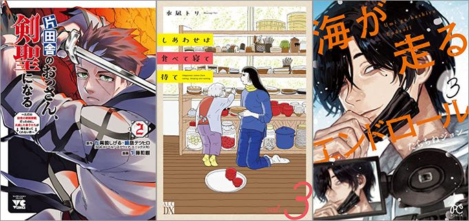 4,000冊以上の漫画セール「秋田書店 40%ポイント還元」が開催中、終了予定日は12月12日！