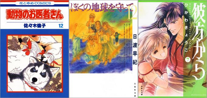 懐かしの花とゆめ系の漫画が50%offで買える「新春！白泉社名作半額フェア！！」が開催中、終了予定日は1月16日！