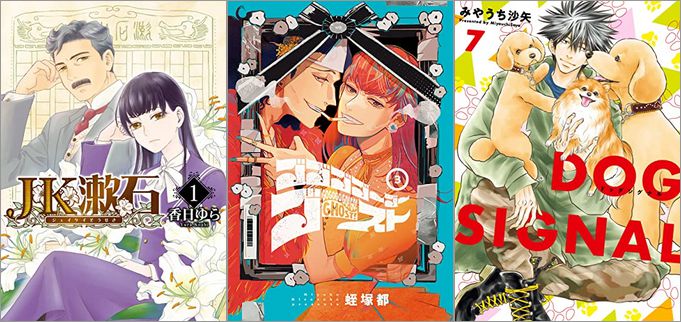 200冊以上の漫画が50%offで買える「KADOKAWA COMIC BRIDGE 5周年記念フェア」が開催中、終了予定日は3月23日！
