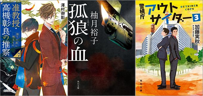 50冊以上の角川文庫を対象とした「KADOKAWA　文芸4月 尊すぎるっ！バディ小説フェア」が開催中、終了予定日は4月20日！