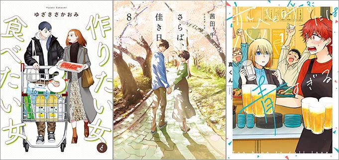 it COMICSが対象のセール「KADOKAWA 『さらば、佳き日』 TVドラマ放送記念フェア」が開催中、終了予定日は6月22日！