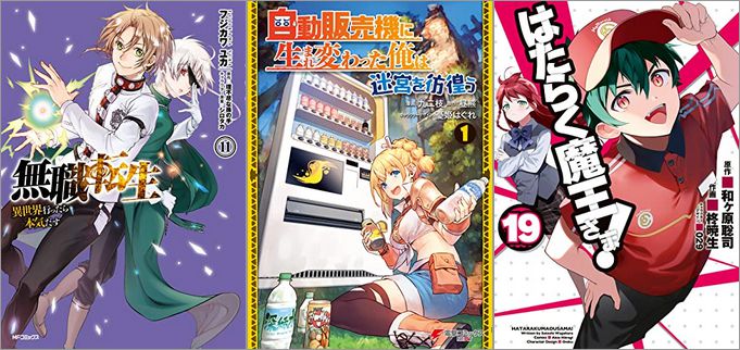 アニメ化した漫画が30%offで買える「KADOKAWA 夏のアニメフェア2023」が開催中、終了予定日は7月20日！