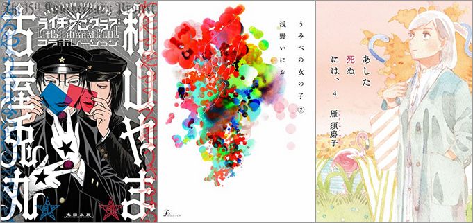 約200冊の漫画が対象の「太田出版 夏祭り 50％ポイント還元キャンペーン」が開催中、終了予定日は8月27日！