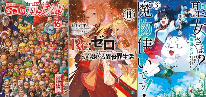 KADOKAWAの漫画やラノベなどが大量に含まれる70％OFFの大型セール「Kindle本 マンガ・ライトノベルセール」が開催中、終了予定日は9月28日！