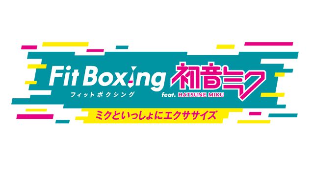 「Fit Boxing feat. 初音ミク -ミクといっしょにエクササイズ-」が発表、発売は2024年春