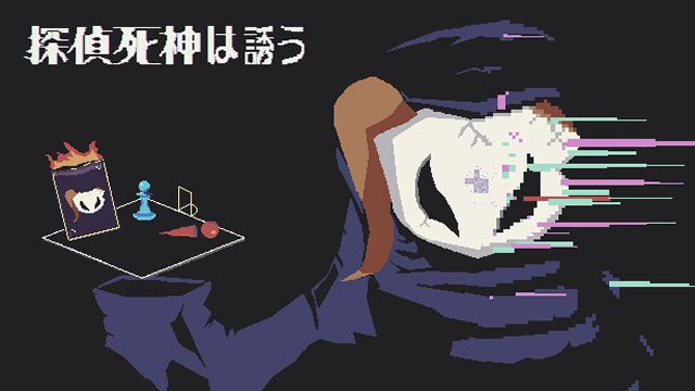 ローグライト推理ゲーム「探偵死神は誘う」が発表