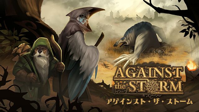 「Against the Storm」の正式リリース日が12月8日に決定