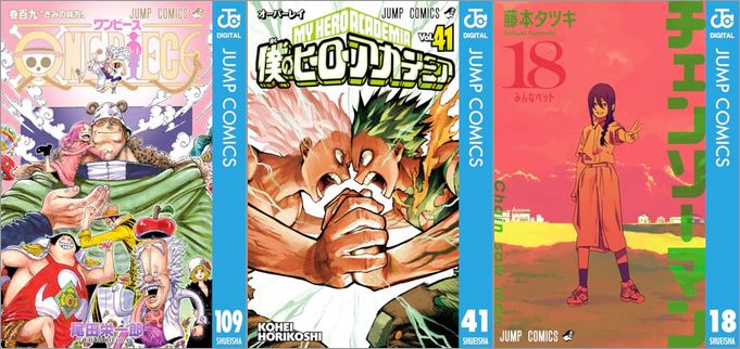 「ONE PIECE 109巻」「僕のヒーローアカデミア 41巻」「チェンソーマン 18巻」