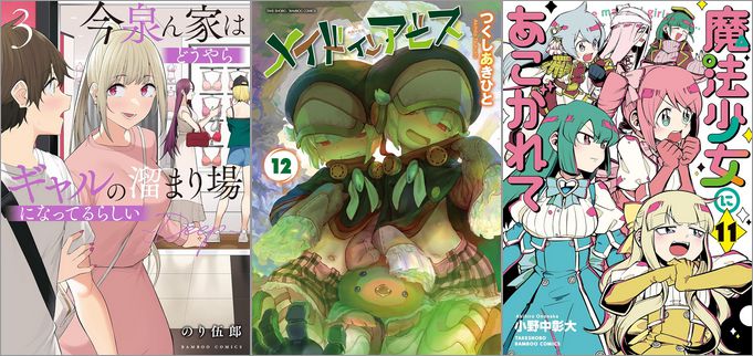 10,000冊以上の漫画が50%off以上で買える「竹書房の日2024！後夜祭」が開催中、終了予定日は8月8日！