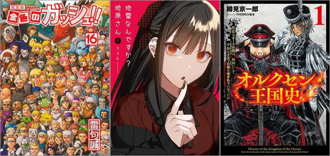 8,000冊以上が対象！「【最大80％OFF】Kindle本(電子書籍) マンガ・ライトノベル セール」が開催中、終了予定日は9月12日！