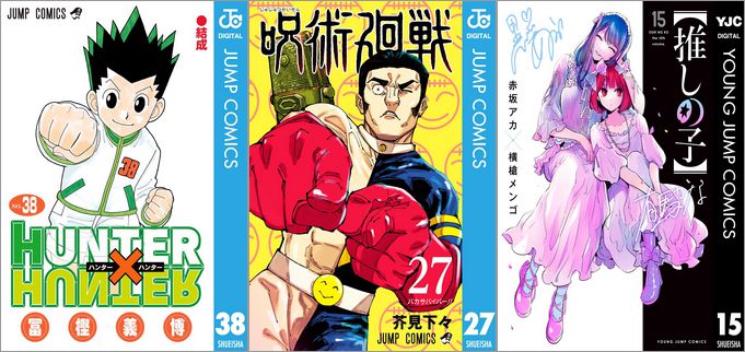 ほぼ全巻対象！　4,000冊以上の漫画が50%還元！「集英社 秋マン!! 2024」が開催中、終了予定日は10月16日！