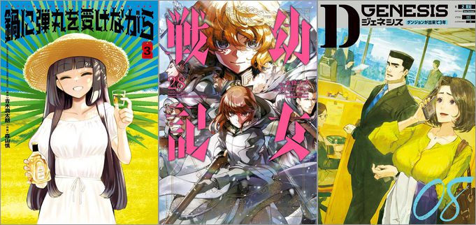 40,000冊以上が対象！最大70％OFF「Kindle本ストア 12周年キャンペーン」と最大50%OFF「ニコニコカドカワ祭2024 第2弾」が開催中、終了予定日は10月24日！