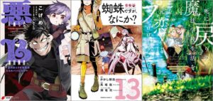 Kindle本 ゴールデンウィークセール 第三弾　KADOKAWA特集