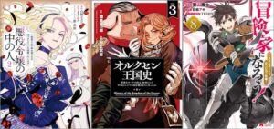 Kindle本 ゴールデンウィークセール 第2弾