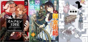 【最大50％還元】Kindle本 ポイントキャンペーン