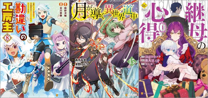 Kindle本 ポイントキャンペーン：アルファポリス