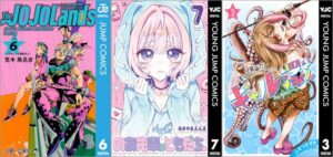 「ジョジョの奇妙な冒険 第9部 ザ・ジョジョランズ 6巻」「のあ先輩はともだち。 7巻」「釣って食べたいギャル澤さん 3巻」