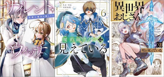 KADOKAWAコミック 50％ポイント還元キャンペーン