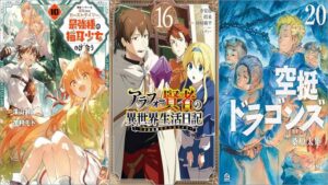 2025年8月6日のKindle発売漫画「勇者パーティーを追放されたビーストテイマー、最強種の猫耳少女と出会う 10巻」「アラフォー賢者の異世界生活日記～気ままな異世界教師ライフ～ 16巻」「空挺ドラゴンズ 20巻」など