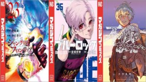 「シャングリラ・フロンティア 23 ～クソゲーハンター、神ゲーに挑まんとす～」「ブルーロック 35巻」「不滅のあなたへ 25巻」
