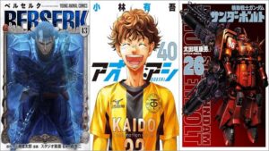 「ベルセルク 43巻」「アオアシ 40巻」「機動戦士ガンダム サンダーボルト 26巻」