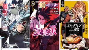 Kindle本サマーセール 第2弾