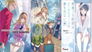 KADOKAWA ラノベポイント還元キャンペーン