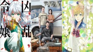 「凶乱令嬢ニア・リストン 病弱令嬢に転生した神殺しの武人の華麗なる無双録 7巻」「ザ・ファブル The The third secret 2巻」「かげきしょうじょ！！ 16巻」