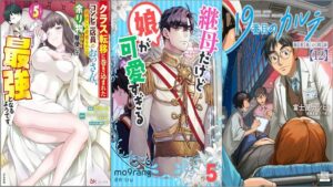 「クラス転移に巻き込まれたコンビニ店員のおっさん、勇者には必要なかった余り物スキルを駆使して最強となるようです。 5巻」「継母だけど娘が可愛すぎる 5巻」「19番目のカルテ 徳重晃の問診 12巻」