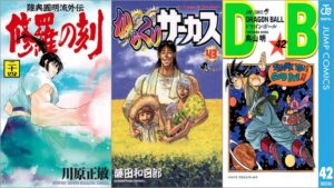 Kindle本マンガフェス第1弾 懐かし作品全巻50%ポイント還元