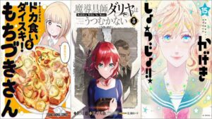 Kindle本 ポイントキャンペーン