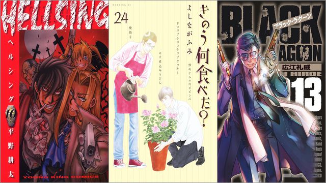 Kindle本マンガフェス第3弾 2000年代名作全巻50％ポイント還元