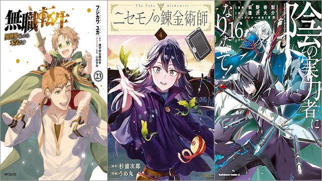 KADOKAWA 人気作品50%ポイント還元キャンペーン
