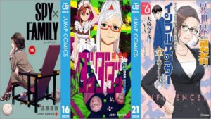 「SPY×FAMILY 16巻」「ダンダダン 21巻」「異世界帰りの勇者は、ダンジョンが出現した現実世界で、インフルエンサーになって金を稼ぎます！ 6巻」