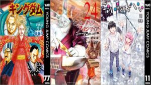 「キングダム 77巻」「シャングリラ・フロンティア24 ～クソゲーハンター、神ゲーに挑まんとす～」「こういうのがいい 11巻」