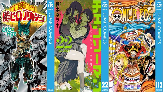 秋マン!!2025 集英社 少年マンガ 50%ポイント還元キャンペーン