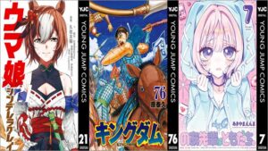 秋マン!!2025 集英社 青年マンガ 50%ポイント還元キャンペーン