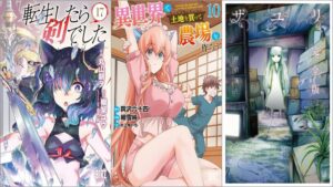 幻冬舎コミックスの日