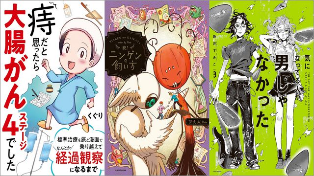 クリスマスに読もう！単行本コミックフェア