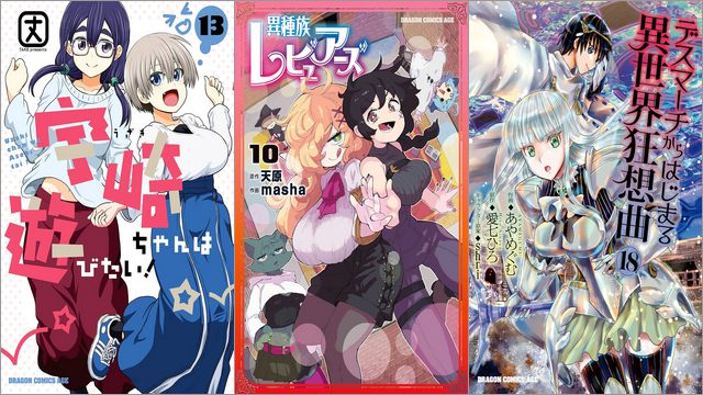 KADOKAWA 80th 大感謝祭 第1弾