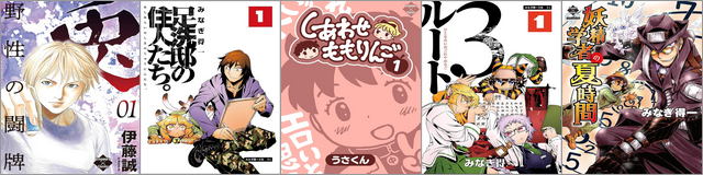 エンペラーズコミックスセール