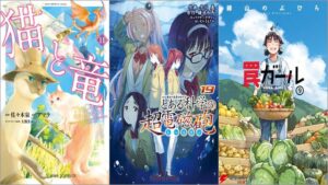 星海社40％オフ「沙耶の唄」「幸せカナコの殺し屋生活」や「猫と竜」50％ポイント還元「夜王」全巻100円など！