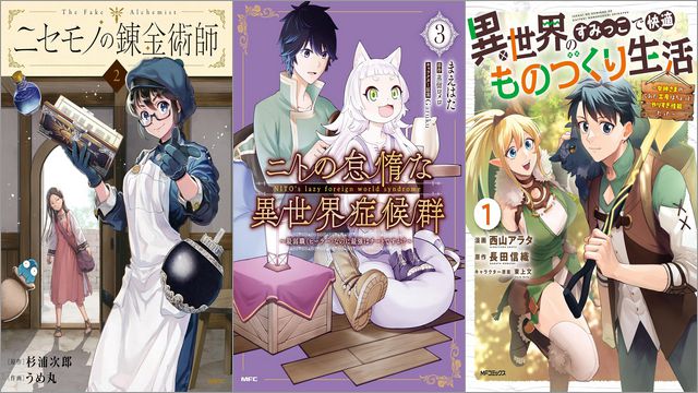 フラッパー感謝祭 宝さがしフェア　2026 february