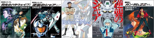 『機動戦士ガンダム 閃光のハサウェイ キルケーの魔女』公開記念フェア