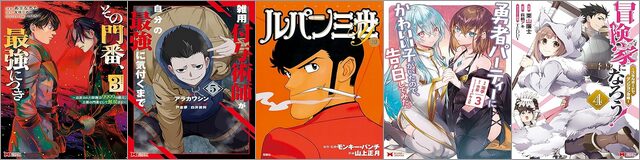 フタスペ！2026冬