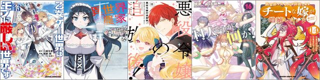 KADOKAWA 80th 大感謝祭 第2弾