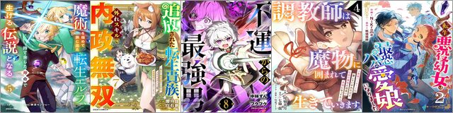 スターツ出版冬のコミック＆ノベルセール