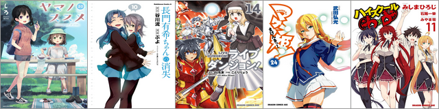 Kindle本 マンガ＆ラノベフェア第1弾